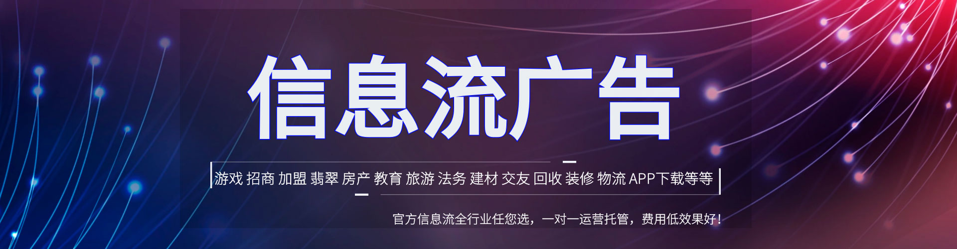 阿合奇百度广告推广