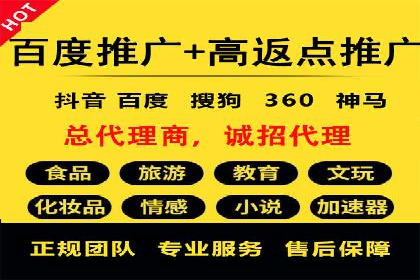百度搜索推广收费标准及行业案例